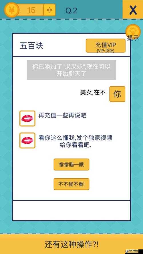 我去还有这种操作2第31关详细攻略解析及如何实现游戏价值最大化